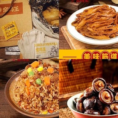 Yao Ji Wang (Dongzhimen Store)