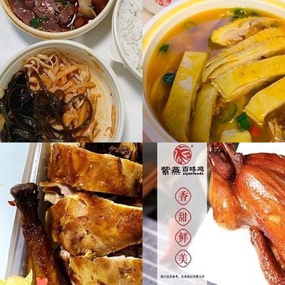 Zi Yan Bai Wei Ji (Nan Xiao Jie Dian)