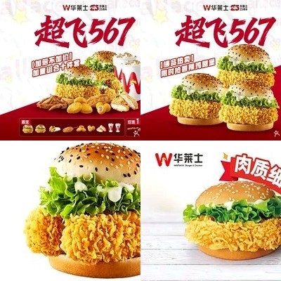 Wale's Whole Chicken Burger (Beijing East Fifth Avenue Store)