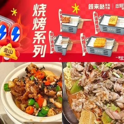 Wa Lai Da (Yuyue Square Store)