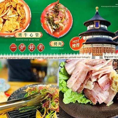 Shi Ji Lao Beijing Zhi Zi Kao Rou (Song Yuan Dian)