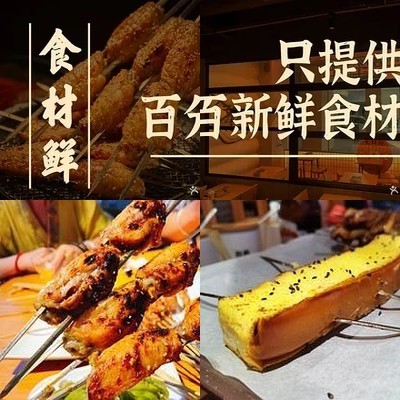Yangu Zhi Jinzhou Fatty BBQ (Zhengfa University Branch)