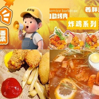 Jiang Pang Pang Seoul All-You-Can-Eat Grilled Meat · Street Food Stall (Changping District Branch)