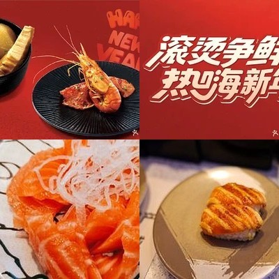 Chuangxian Huizhu Sushi (Haidian New Zhongguan Store)