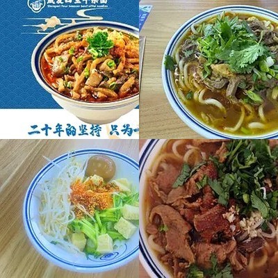 Sheng Mei Four Treasures Beef Offal Noodles