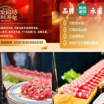 Yangfang Shuan Rou (Changping Yuehui Store)