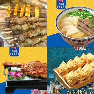 Qin Cheng Yi Qing Shun Northwest Gansu Wild Goat Feast (Nan Shao Branch)