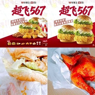 Wales Fried Chicken Hamburg (Guilao Street Store)