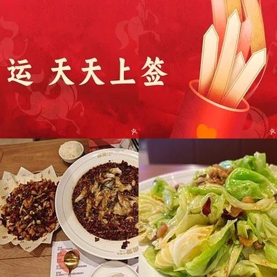 Jiao Ai Shui Zhu Yu Chuan Cai (Changping Lu Jin Shi Jing Square Store)