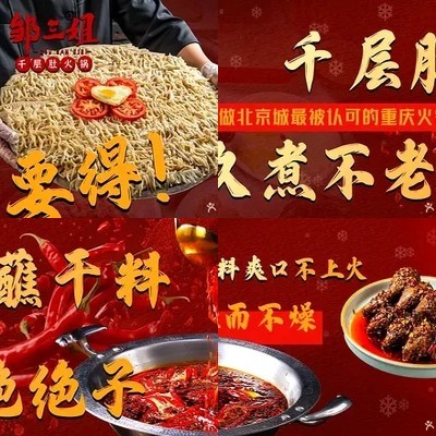 Zou San Jie · Qian Chen Du Huo Guan (Dong Guan Store)