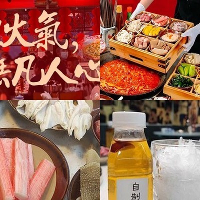 Mi Zhongshan Old Firepot (Changping Branch)