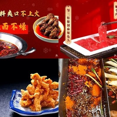 Zou Sanjie· Qian Cheng Du Hot Pot (Yuang'an Branch)
