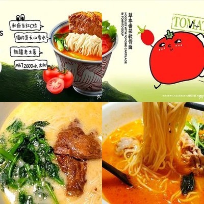 UFO Ramen (Rakuten Harbor Wanda Store)