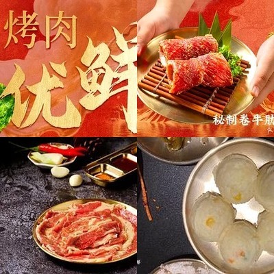 Sita Lao Tai Ni Lu Kao Rou (Lu Jing Shi Jie Guang Chang Dian)