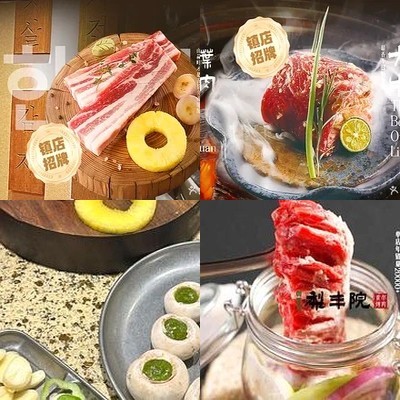 Linyin Yuan Seoul BBQ (South Circular Branch)