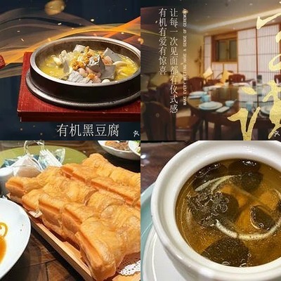 Wutong Xiao Yuan · Yue Style Fusion Cuisine · Hot Pot