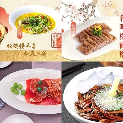 Songhe Lou (Yutang Branch)