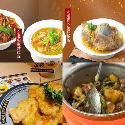 Black Horse Constellation Xiao Zhai · Guo Bao Rou (Wangjing Wanxiang Hui Dian)