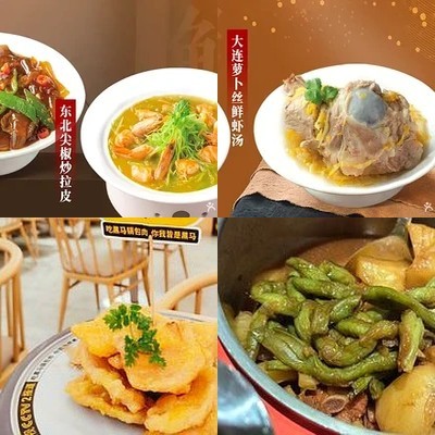 Hei Ma Xiao Zuo · Guo Bao Rou (Wangjing Kede Store)