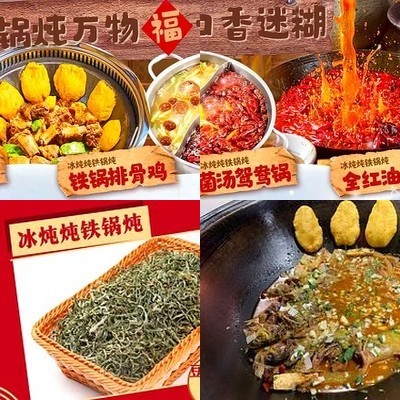 Ice and Stew Inn, Iron Pot Stew Inn