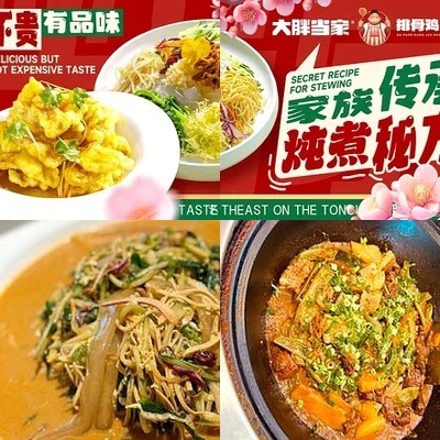 Da Ping Dang Jia Iron Pot Stew (Wangjing Store)