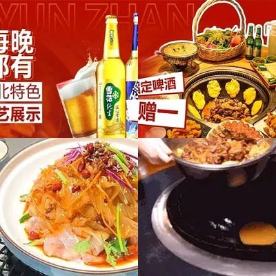 Shi Hai Yun Xun Boutique Iron Pot Stew (Wangjing Store)