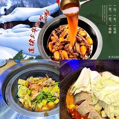 Shanhe Tun Tieguo Duan (Wangjing Store)