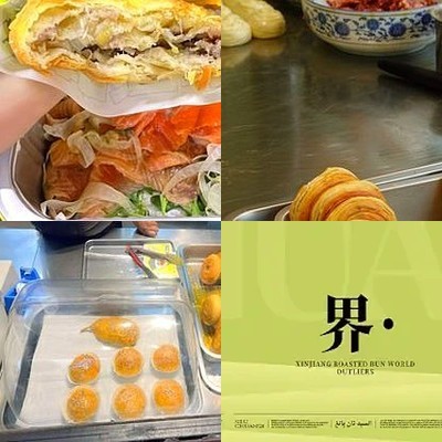 Su Xia Xiao Imperial Fragrant Beef Buns