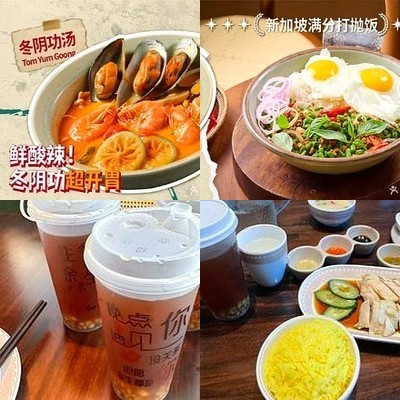 Zhang Ji Xingzhou · Singapore Restaurant (Wangjing Branch)
