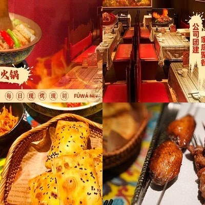 Pouwa Nanghang Roast Meat Xinjiang Restaurant (Wangjing Branch)