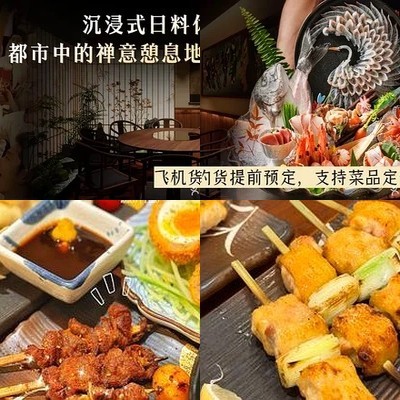 Bao Peng Spicy Chicken Izakaya (Wangjing Store)