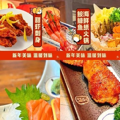 Juuben no Sato (Xinhui City Branch)