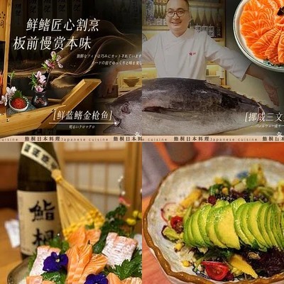 Shizi Tong Japanese Restaurant (Wangujing Branch)