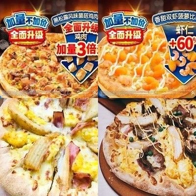 Damenli Pizza (Qu Yuan Bridge家乐福店)