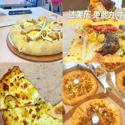 Damei Lu Pizza (Liu Bǎi Hou Dian)