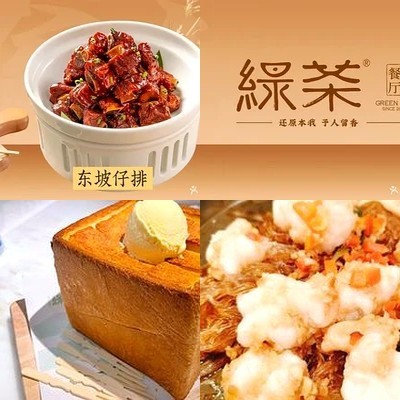 Green Tea Restaurant (Wangkui New World Store)