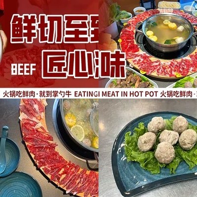 Shouzhu Niu Hot Pot · Cháo Zhōu Chéng (Wángjīng Branch)