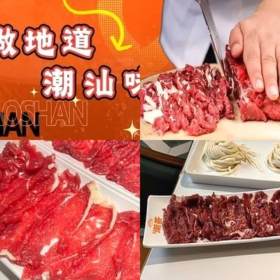 Chao Hui • Chaoshan Beef Hot Pot (Lai Guangying Branch)