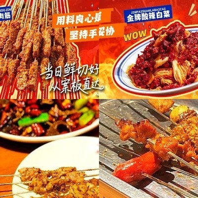 Fu Miao Xiao Lu Tao BBQ (Wangjing Store)