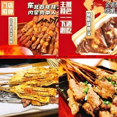 Ju Xian Chongqing Grilled Skewers & Pigeon - Craft Beer & Team Building (Wangjing Store)