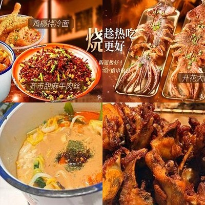 Bai Xiao Bei Qingzhen Northeast BBQ