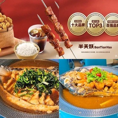Halfday Yao Roast Fish (Kaidi Mall Wangjing Store)
