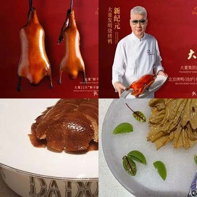 Mei DaDong Roasted Duck Restaurant (Pang-li Square Branch)