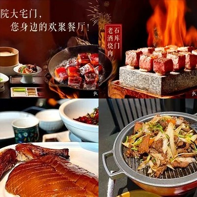 Zheng Yuan Da Zhai Men Kao Ya (Wangjing Branch)