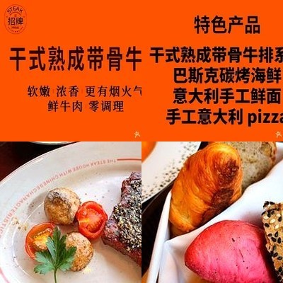 Noble Steak (Beijing Wangjing Xiqiao Store)
