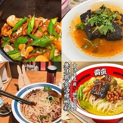 Ba Ban Hunan Cuisine · Beef Noodle (Wangjing New World Store)
