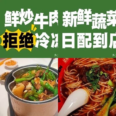 Ba Ban Hunan Cuisine · Beef Noodle (Middle Gate 5th Store)