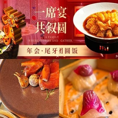 Shanquan Yue宴 (Wangjing Branch)