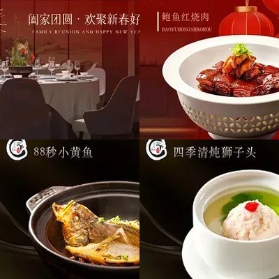 Tiyuan Jiaren Qinghu Banquet - Huaiyang Cuisine - Roast Duck (Wangjing Store)