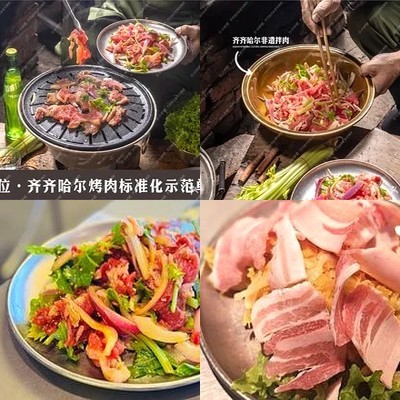 Qizihaian Xiao LuJiang Shan Huo Kao Rou (Wangjing Store)